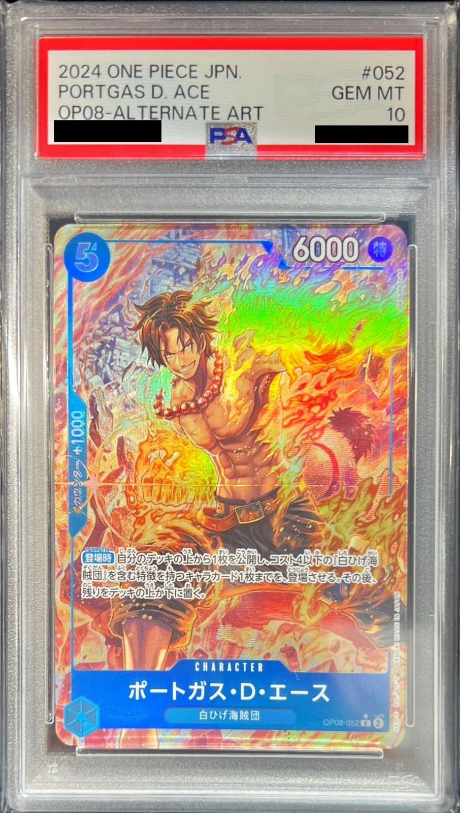 PSA10 【R/P】{OP08-052}