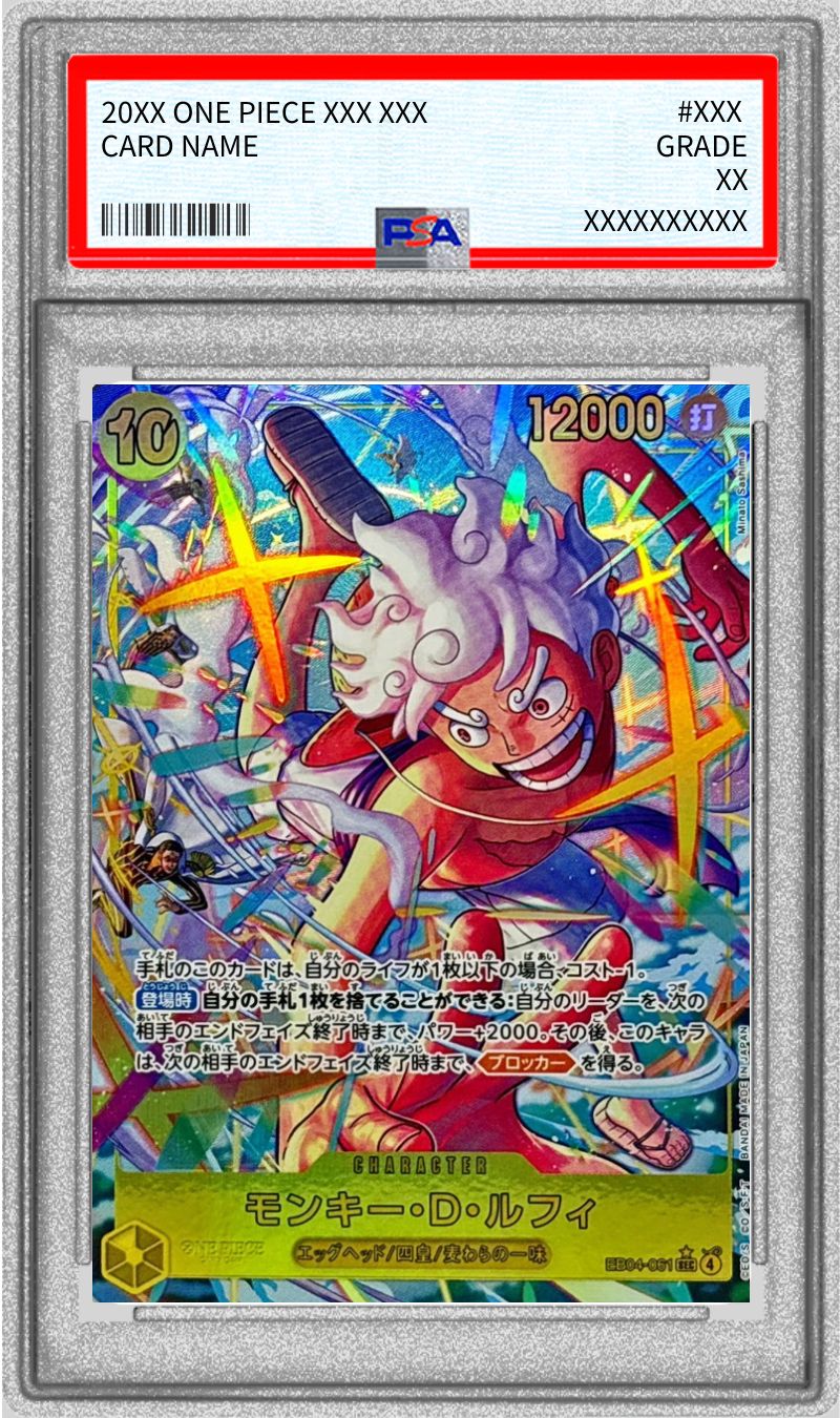 PSA10 【SEC/P】{EB04-061}