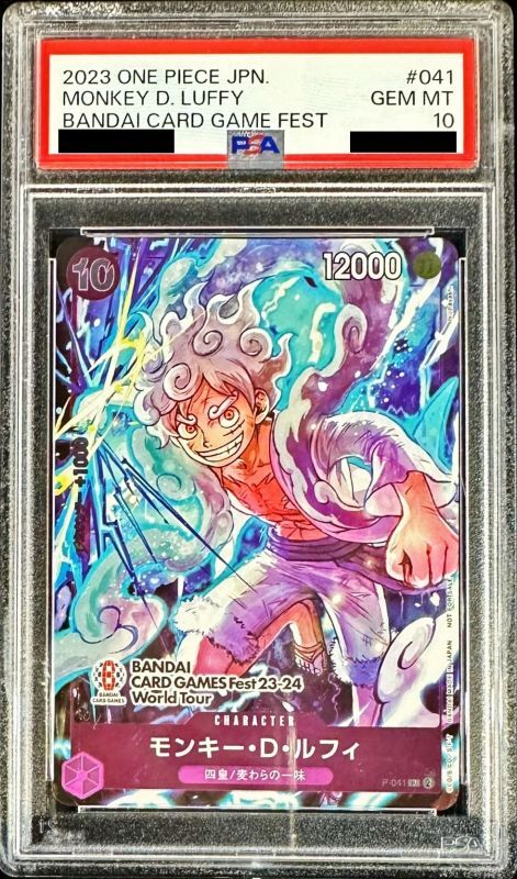 PSA10 【P】{P-041}