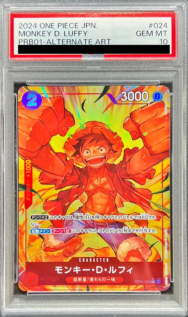 PSA10 【SR/P】{OP01-024}