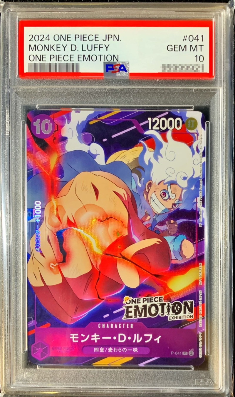 PSA10 【P】{P-041}