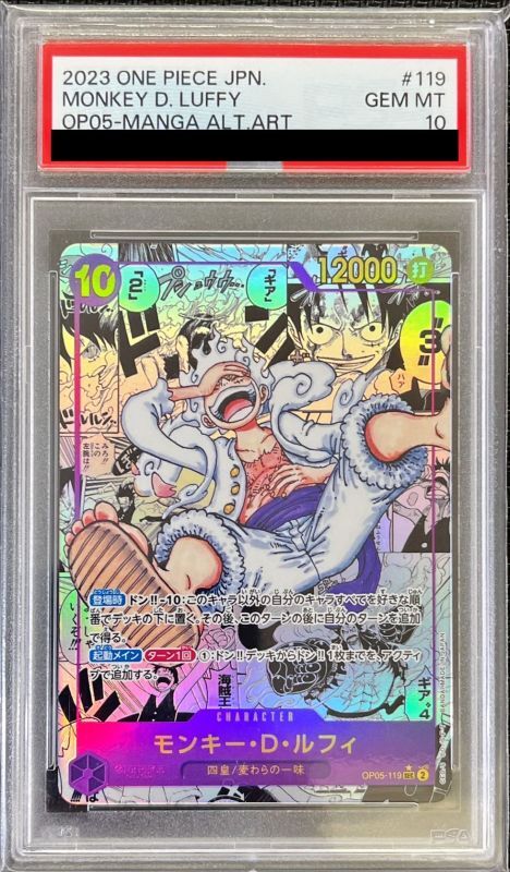 PSA10 【SEC/SP】{OP05-119}