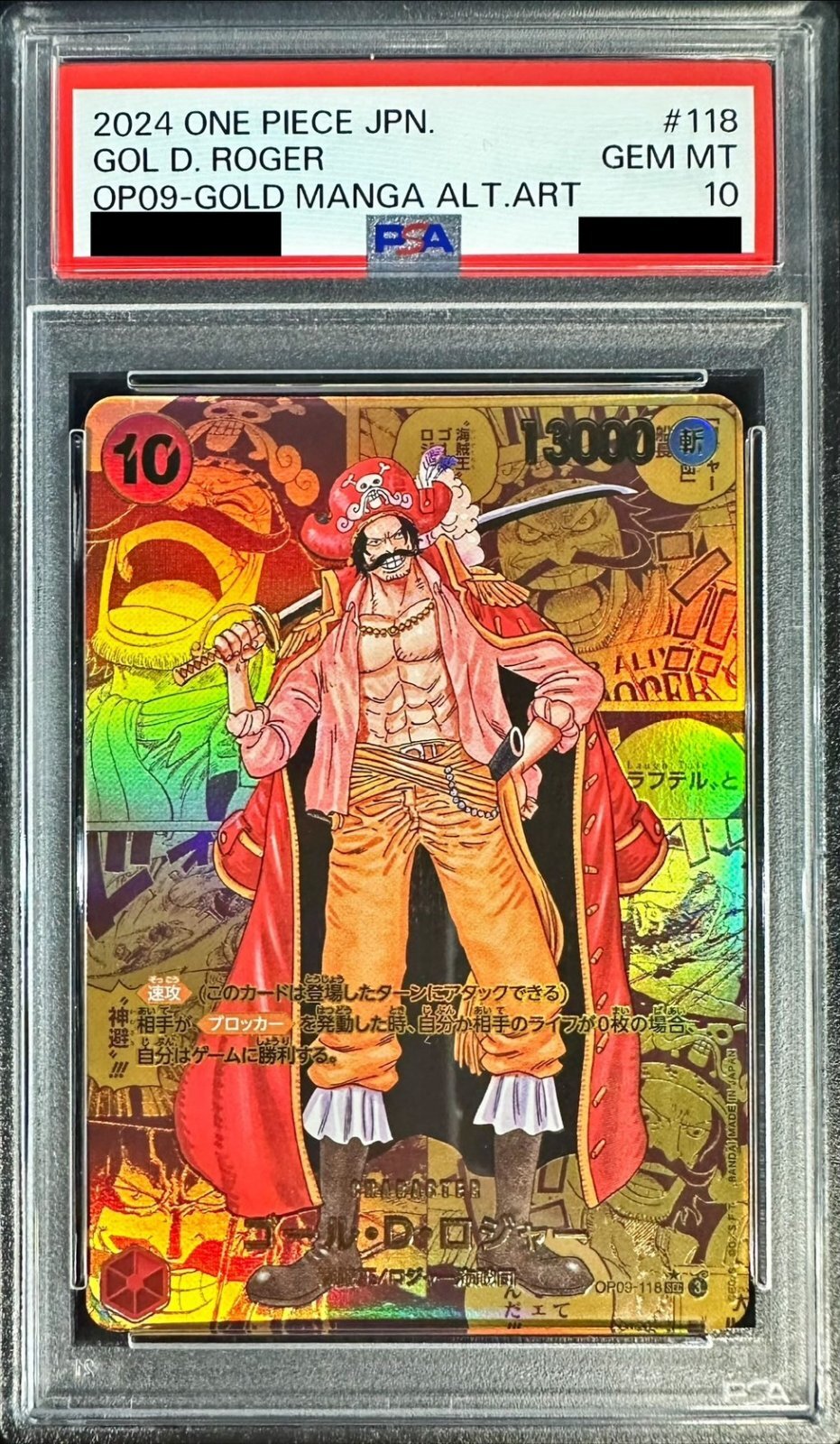 PSA10 【SEC/SP】{OP09-118}
