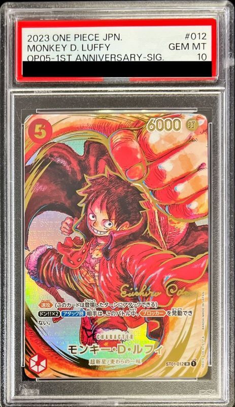PSA10 【SR/P】{ST01-012}