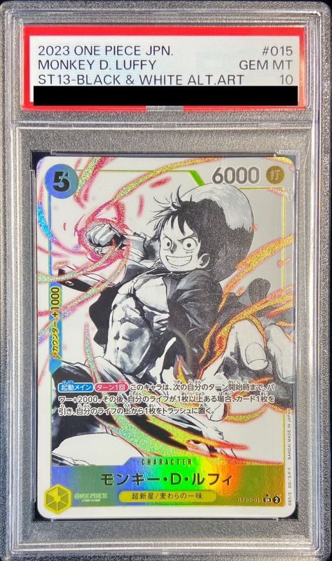 PSA10 【SR/P】{ST13-015}