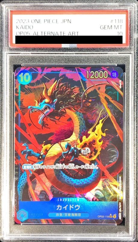 PSA10 【SEC/P】{OP05-118}