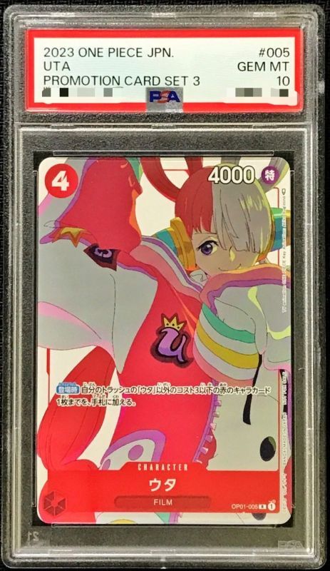 PSA10 【R】{OP01-005}