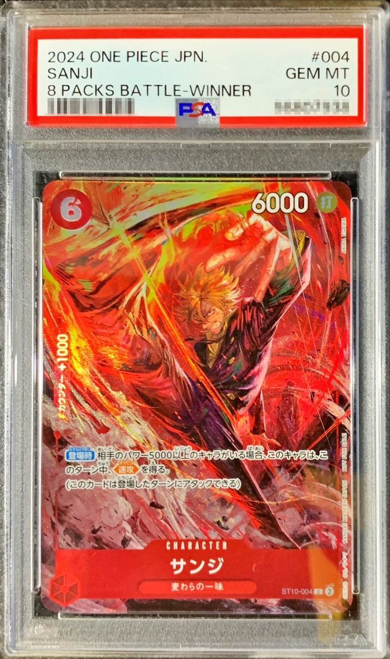PSA10 【C】{ST10-004}