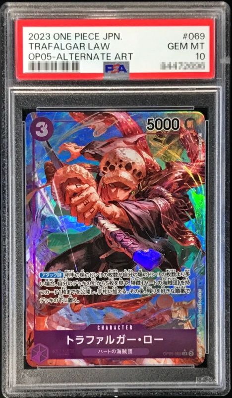 PSA10 【SR/P】{OP05-069}