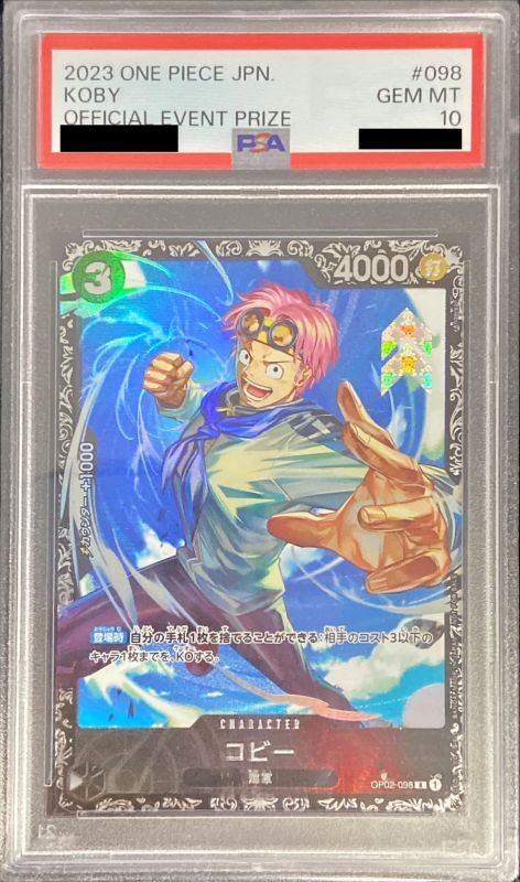 PSA10 【R】{OP02-098}