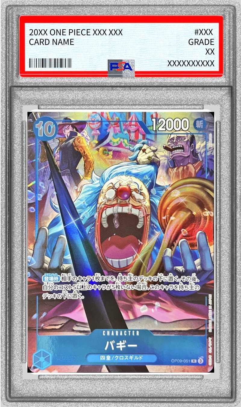 PSA10 【R】{OP09-051}