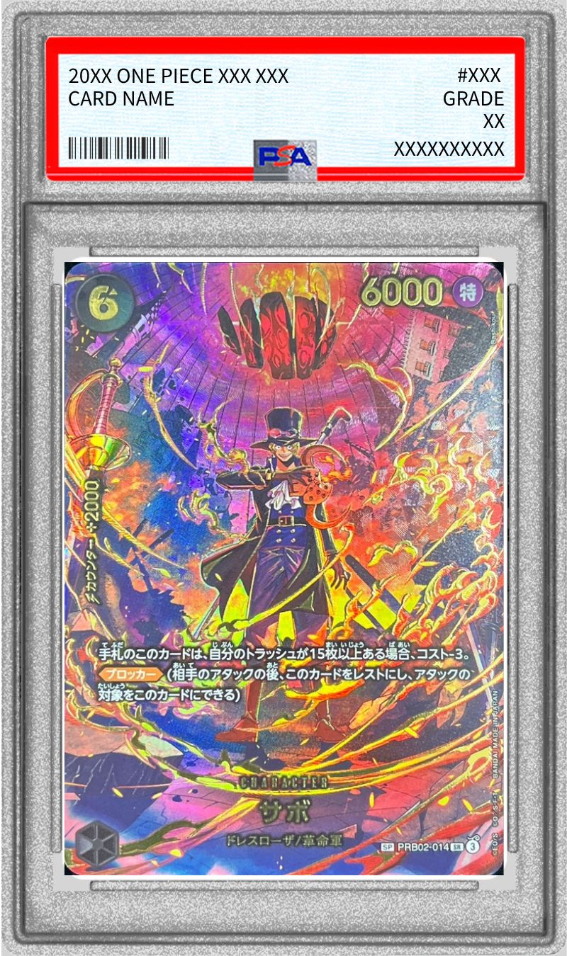PSA10 【SP】{PRB02-014[EB04]}