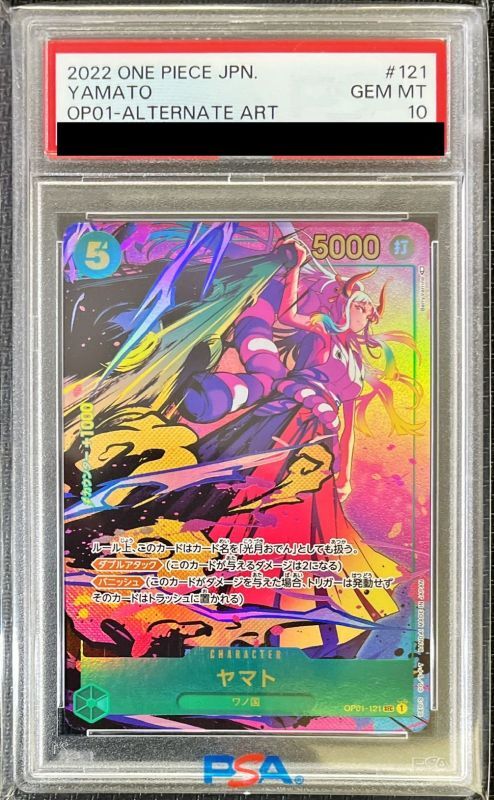 PSA10 【SEC/P】{OP01-121}