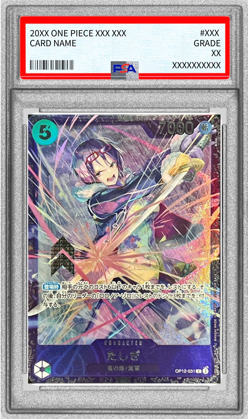 PSA10 【R】{OP12-031}