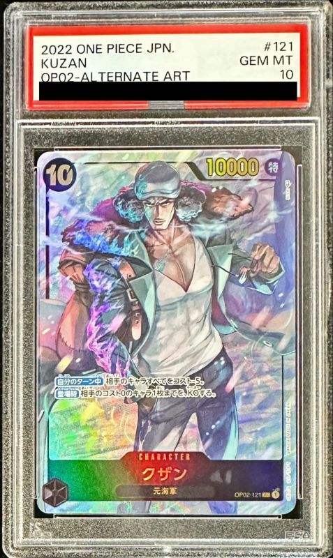 PSA10 【SEC/P】{OP02-121}