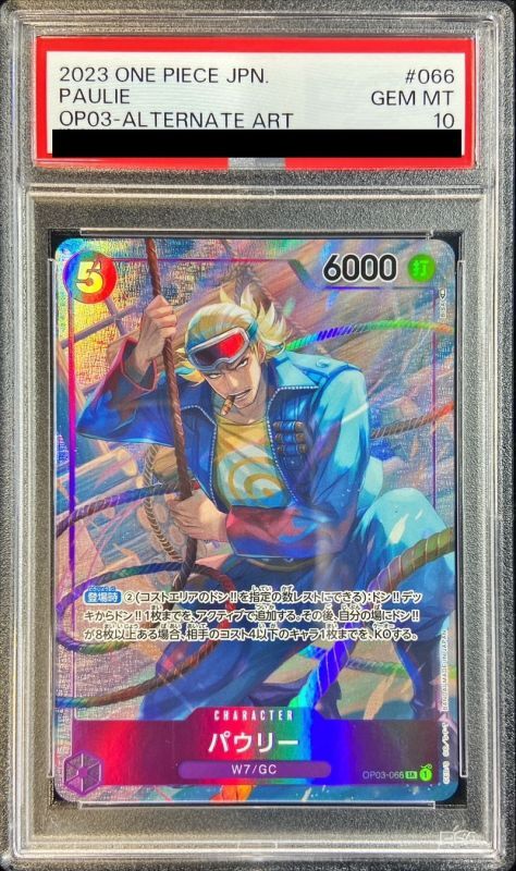 PSA10 【SR/P】{OP03-066}
