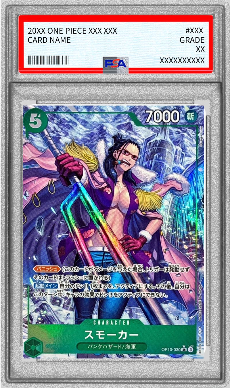 PSA10 【SR/P】{OP10-030}