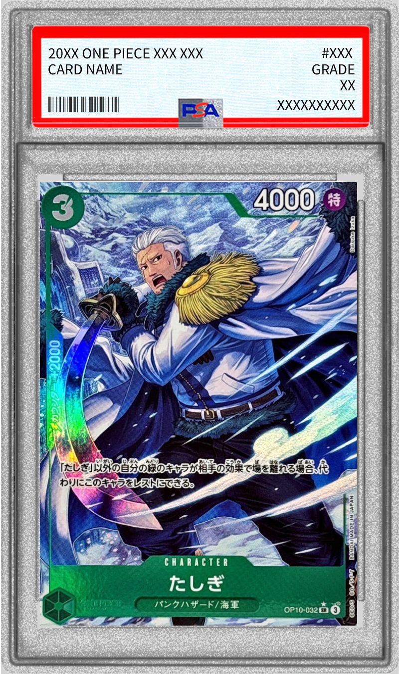 PSA10 【SR/P】{OP10-032}