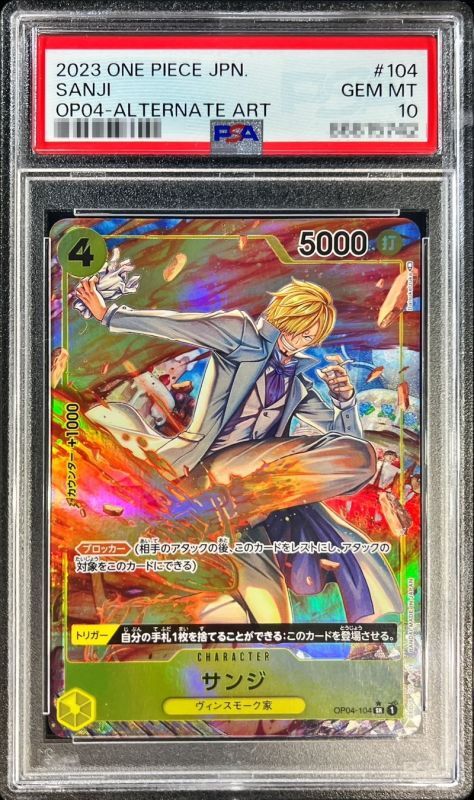 PSA10 【SR/P】{OP04-104}