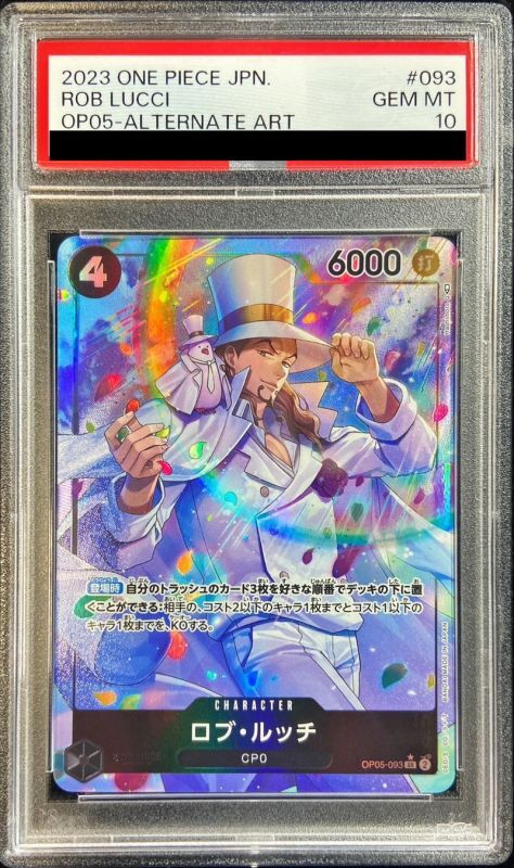 PSA10 【SR/P】{OP05-093}