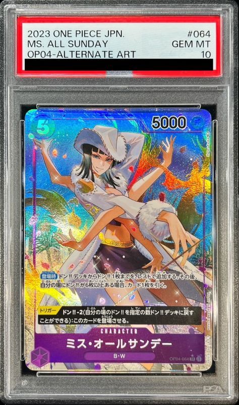 PSA10 【SR/P】{OP04-064}
