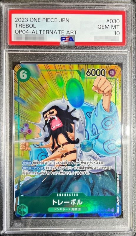 PSA10 【R/P】{OP04-030}