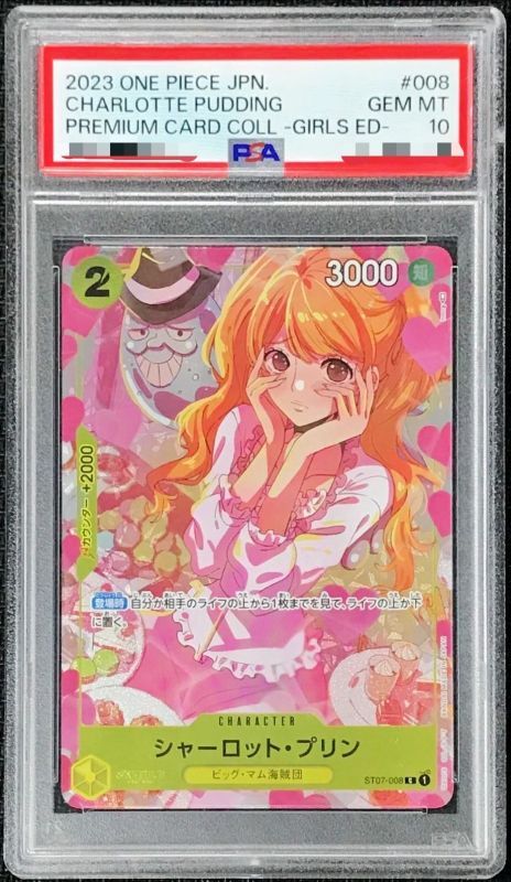 PSA10 【C】{ST07-008}