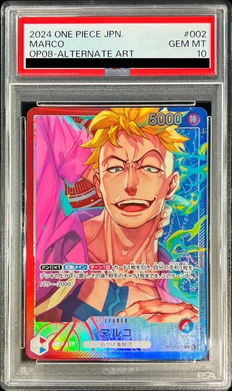 PSA10 【L/P】{OP08-002}