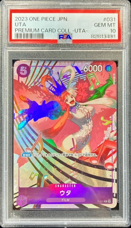 PSA10 【P】{P-031}