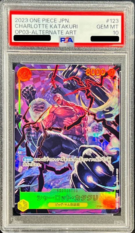 PSA10 【SEC/P】{OP03-123}