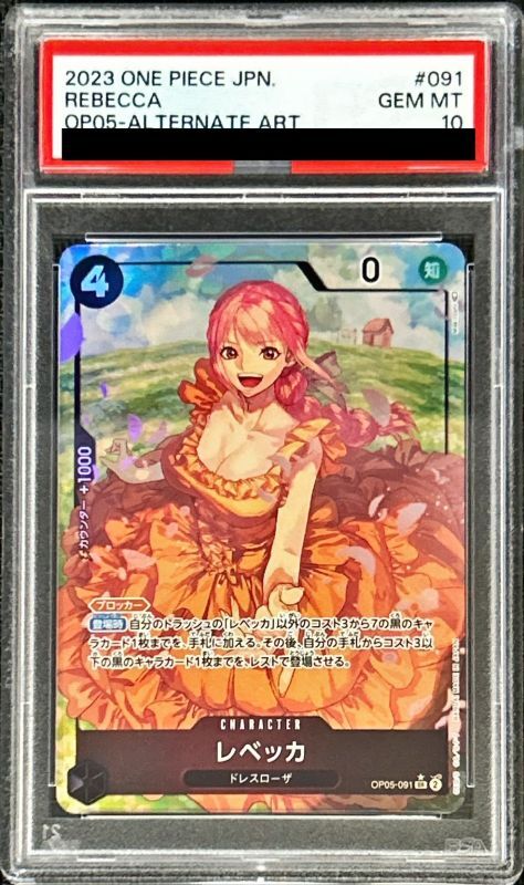 PSA10 【SR/P】{OP05-091}