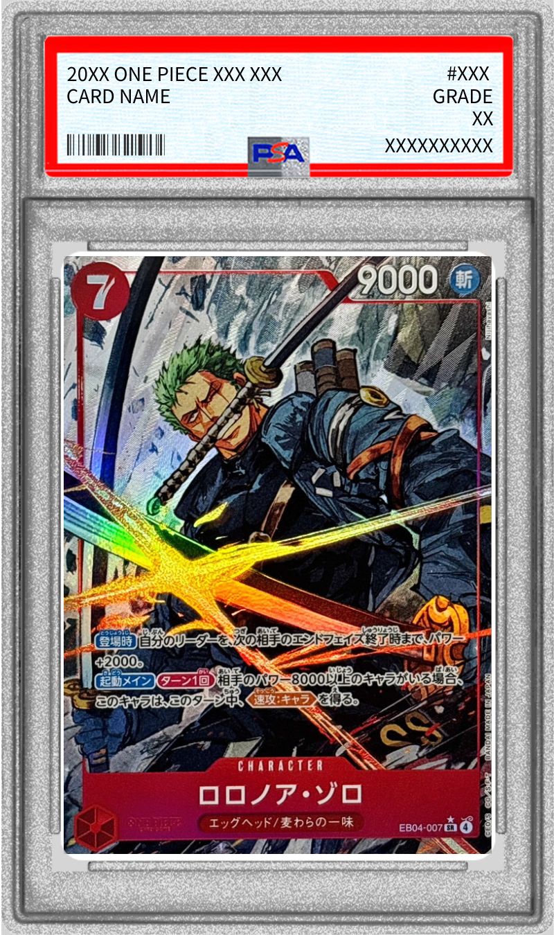 PSA10 【SR/P】{EB04-007}