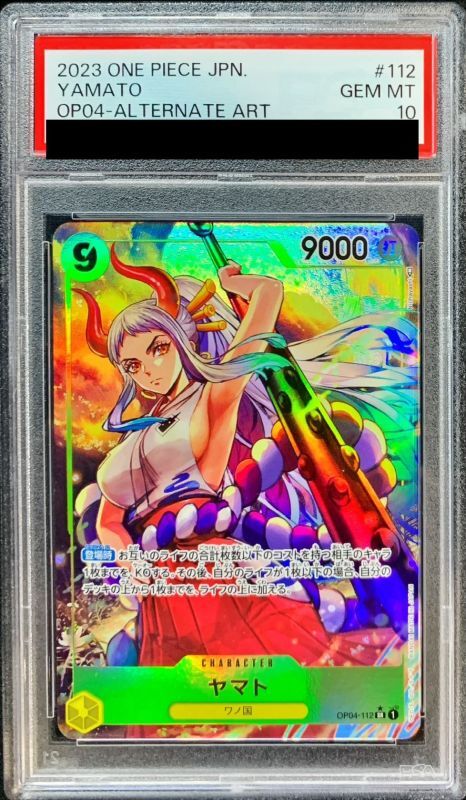 PSA10 【SR/P】{OP04-112}