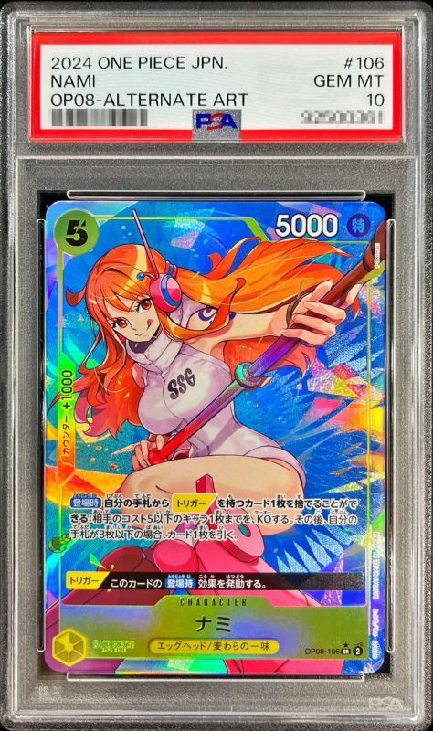 PSA10 【SR/P】{OP08-106}