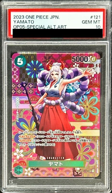 PSA10 【SP】{OP01-121[OP05]}