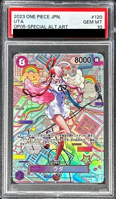 PSA10 【SP】{OP02-120[OP05]}