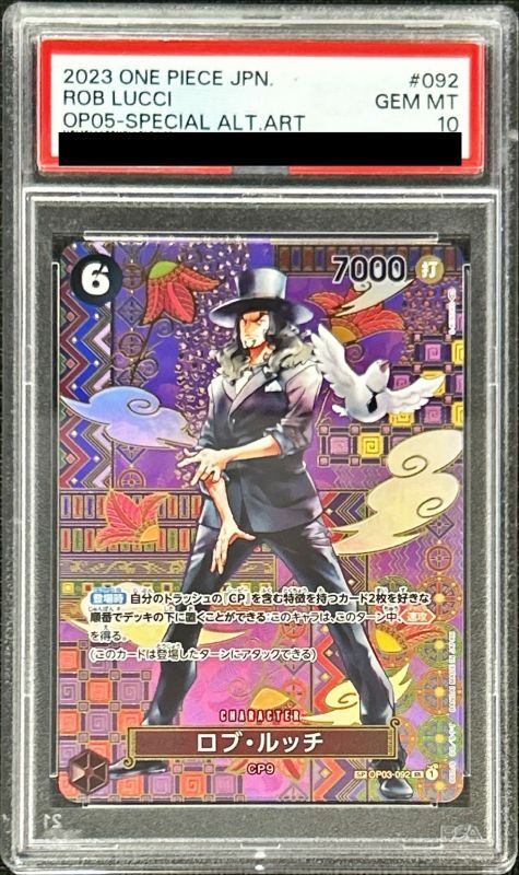 PSA10 【SP】{OP03-092[OP05]}