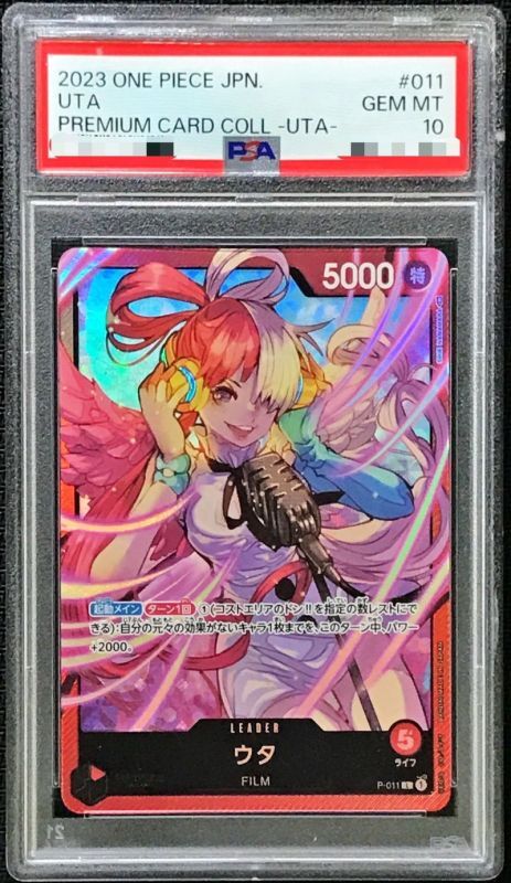 PSA10 【L】{P-011}
