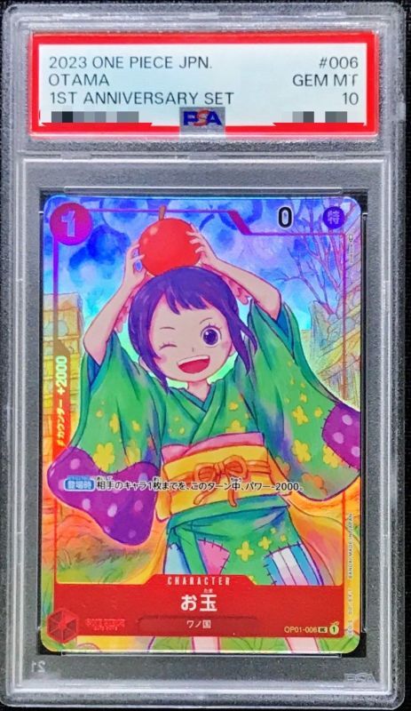 PSA10 【UC】{OP01-006}