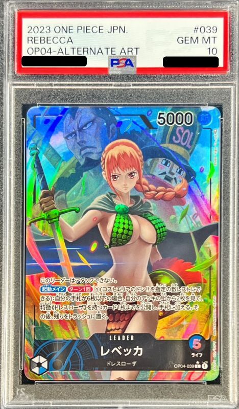 PSA10 【L/P】{OP04-039}