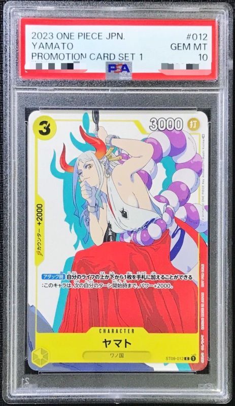 PSA10 【C】{ST09-012}