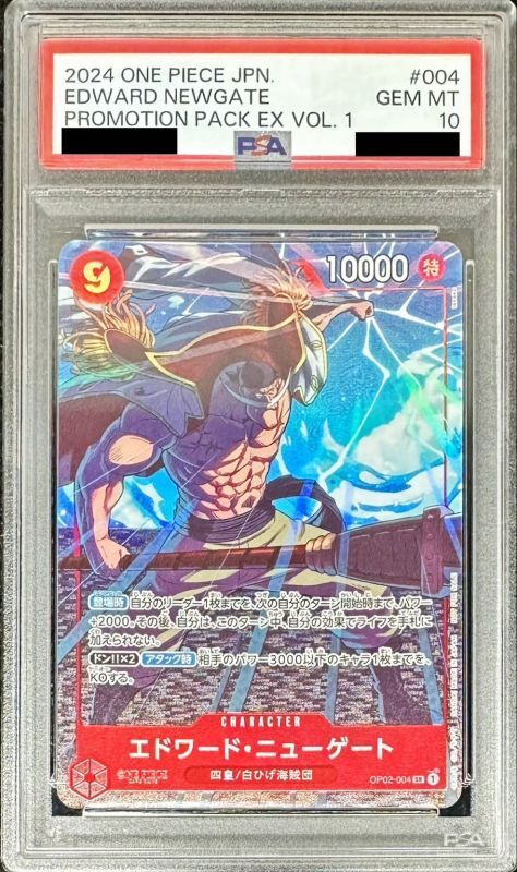 PSA10 【SR】{OP02-004}