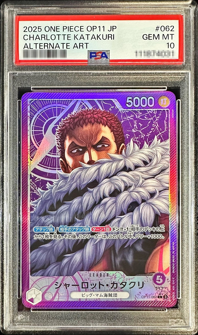PSA10 【L/P】{OP11-062}