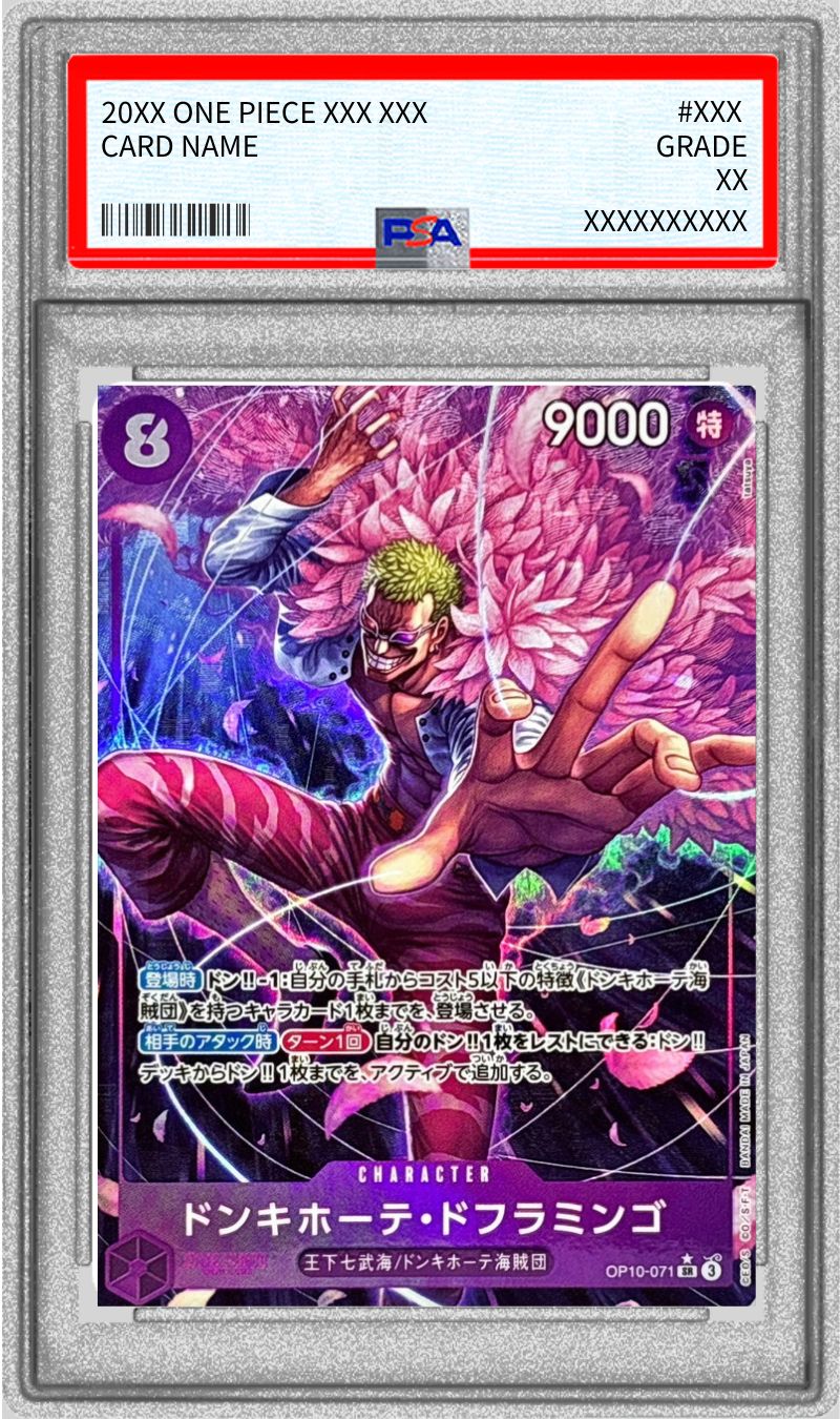PSA10 【SR/P】{OP10-071}