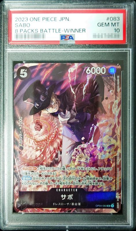 PSA10 【SR】{OP04-083}