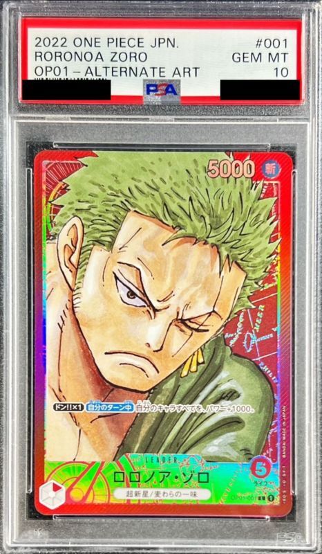 PSA10 【L/P】{OP01-001}