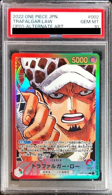 PSA10 【L/P】{OP01-002}