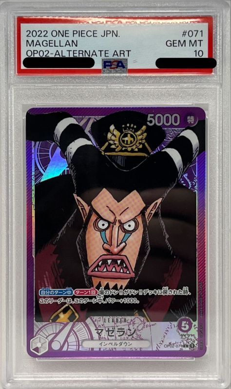 PSA10 【L/P】{OP02-071}