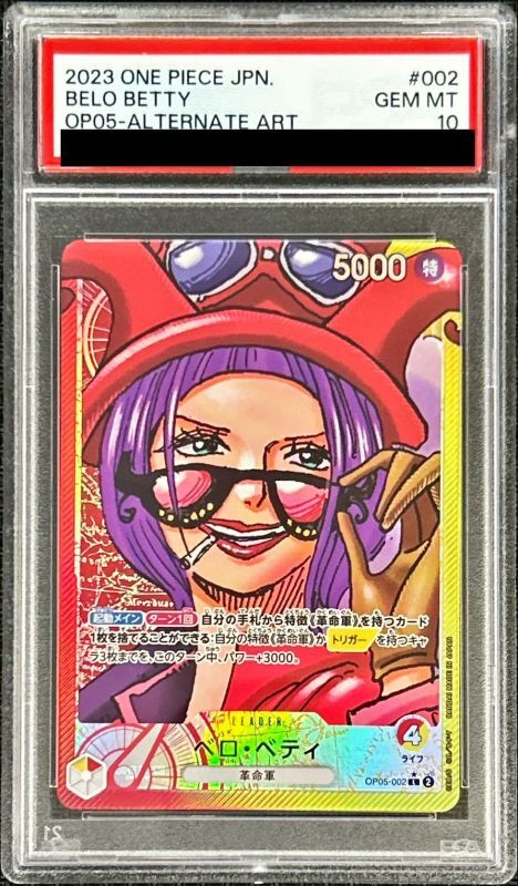 PSA10 【L/P】{OP05-002}