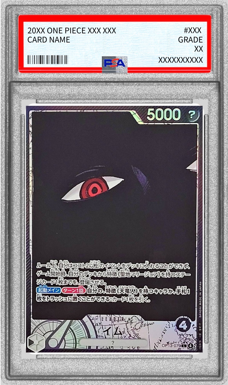 PSA10 【L/P】{OP13-079}
